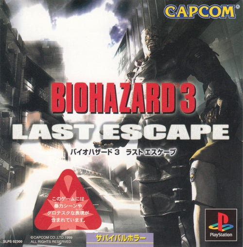 Biohazard 3 Last Escape - Ps1 (Japanese)