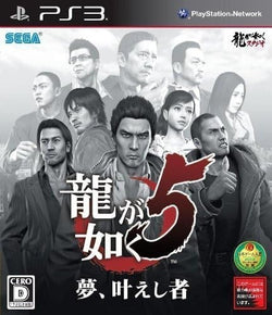 Yakuza 5 - Ps3  (Japanese)