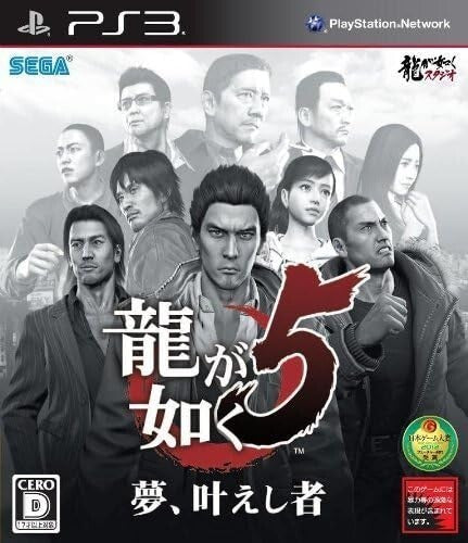 Yakuza 5 - Ps3  (Japanese)