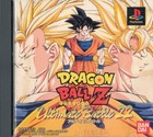Dragon Ball Z Ultimate Battle 22 - Ps1 (Japanese)