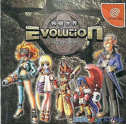 Evolution - Dreamcast (Japanese)