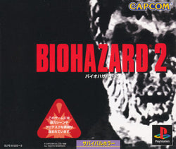Biohazard 2 - Ps1 JAPANESE