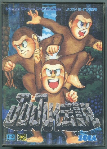 Juju Legend Densetsu - Mega Drive (Japanese)