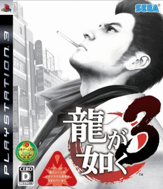 Yakuza 3 - Ps3 (Japanese)