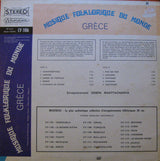 Deben Bhattacharya : Grèce (LP, Album)