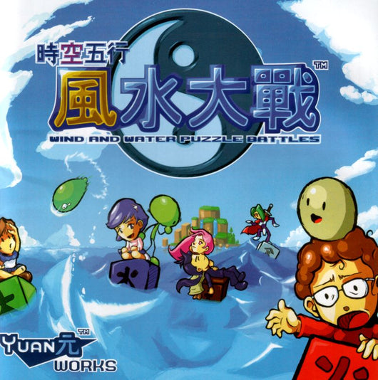 Wind And Water Puzzle Battles (JAPANESE) - Dreamcast