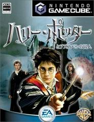 Harry Potter & the Prisoner of Azkaban - Gamecube (Japanese)