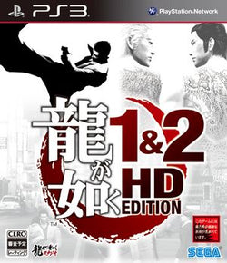Yakuza 1 & 2 HD Edition (Japanese) - PS3
