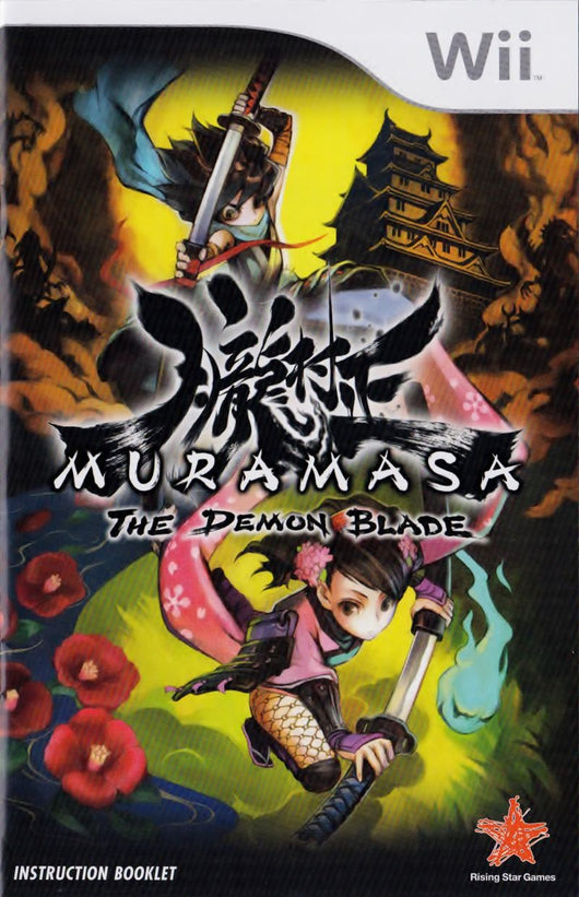 Muramasa - Wii