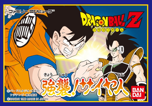 Dragon Ball Z Kyoushuu! Saiyajin - Famicom (Japanese)