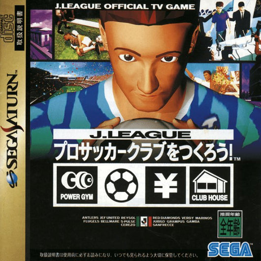 J-league Pro Soccer - Saturn NTSC-J