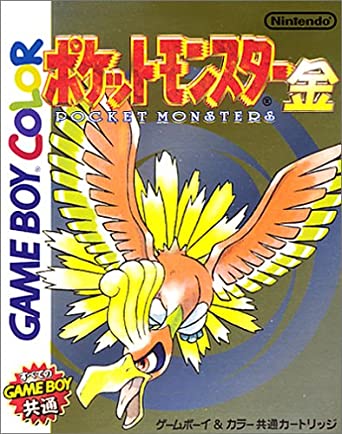 Pokemon Gold Japanese - Gameboy