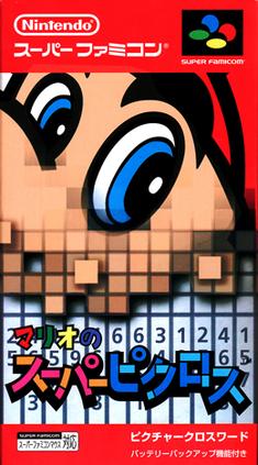 Mario Picross - Snes (Japanese)