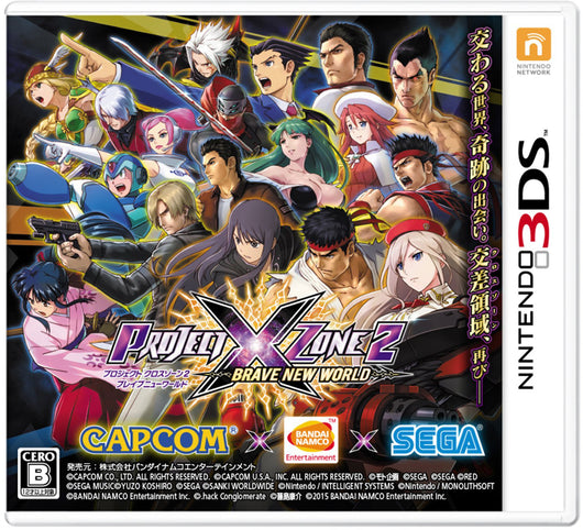Project X Zone 2 - 3DS