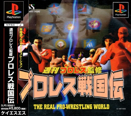 Pro Wrestling Sengokuden - PS1 (NTSC-J)