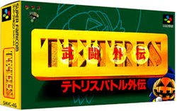 Tetris Battle Gaiden - Super Famicom (Japanese)