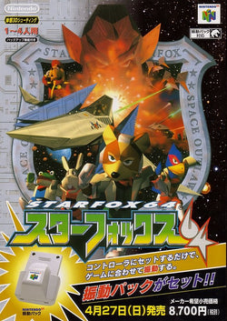 Star Fox 64 - N64 (Japanese)