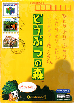 Animal Crossing - N64 (Japanese)